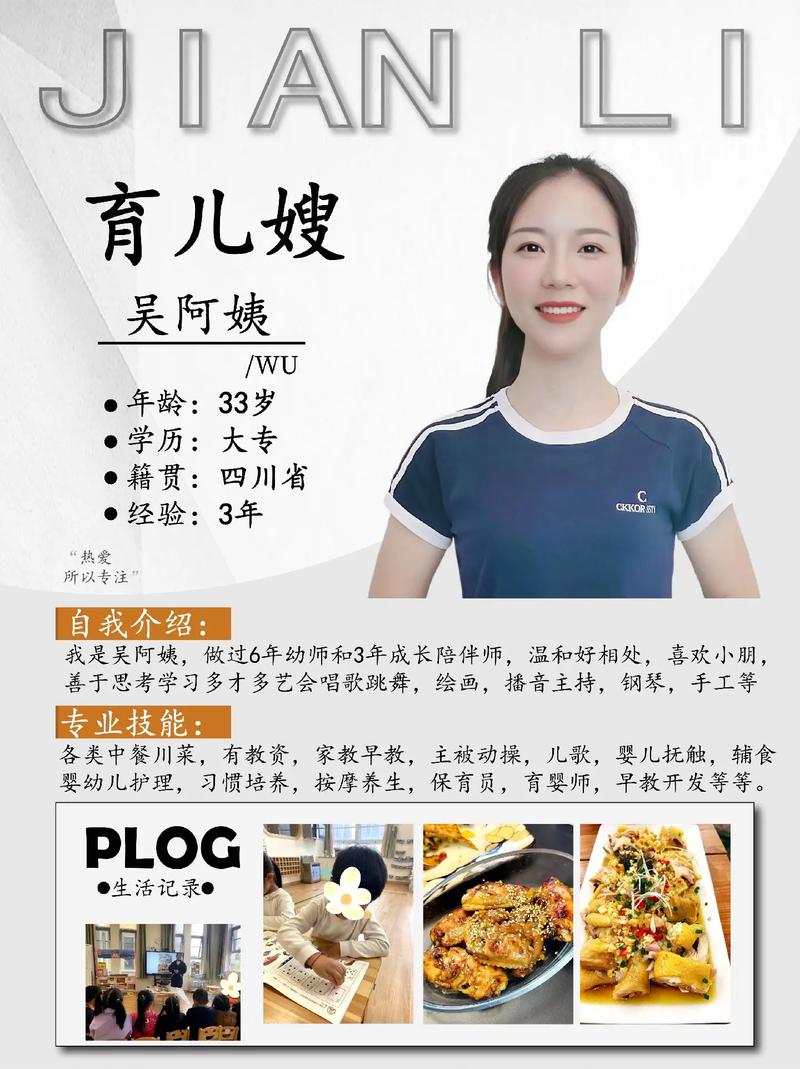 重庆女王育婴师吴婷陪伴宝宝