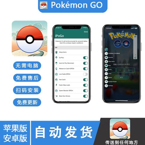pokemon go懒人版安装最新版本更新内容