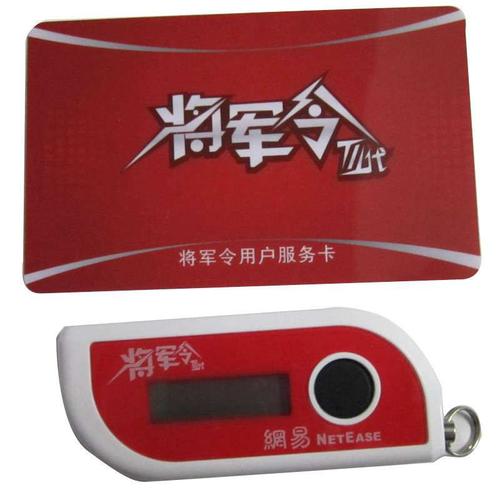 网易将军令官方