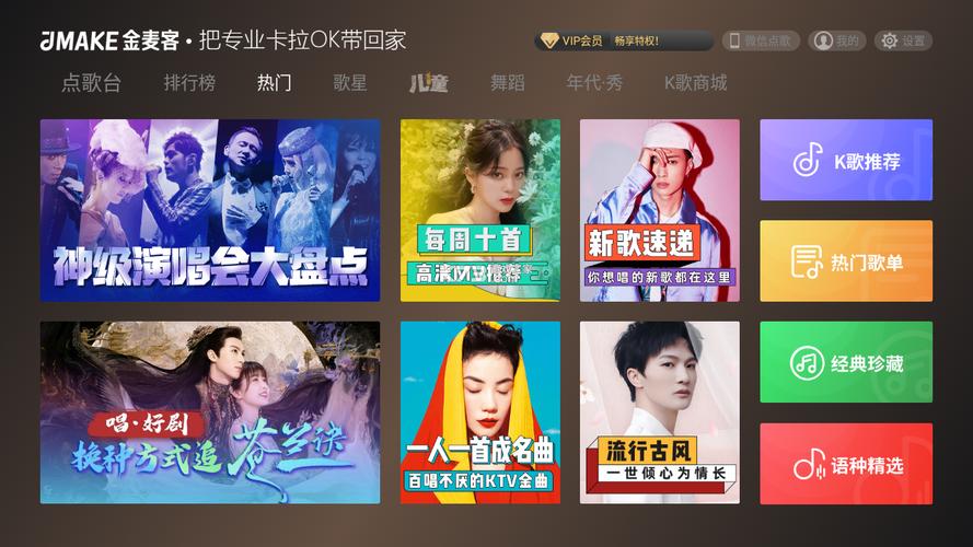 金麦客专业k歌永久免费版