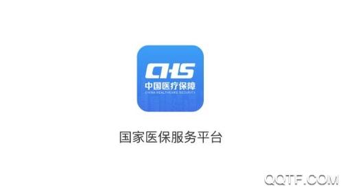 国家医保服务平台app安装2024年最新版