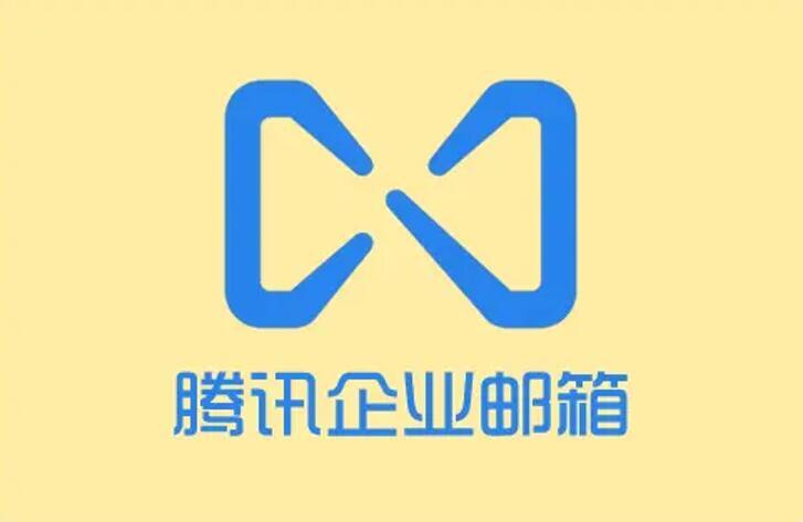 腾讯邮箱免费注册入口在哪