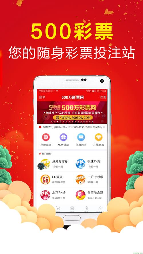 彩票预测软件apk