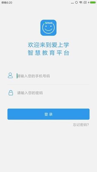 网上家长学校登录平台