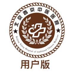 西京医生在线问诊