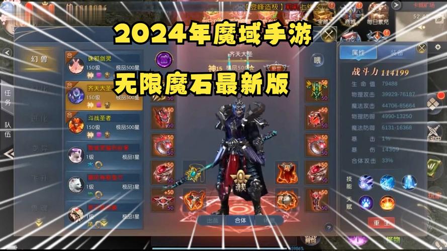 魔域手游无限掉魔石版怎么