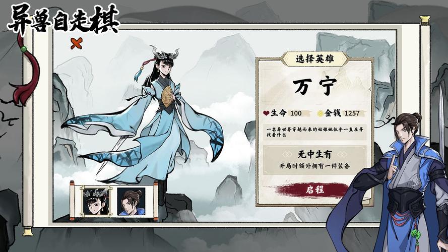 异兽自走棋免广告2023