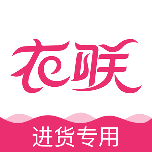 衣联网(手机版)