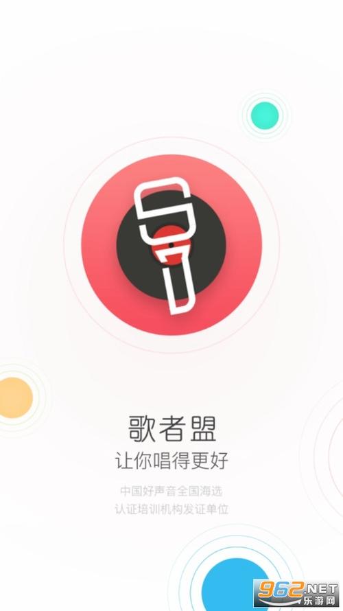 歌者盟学唱歌APP最新版本更新内容