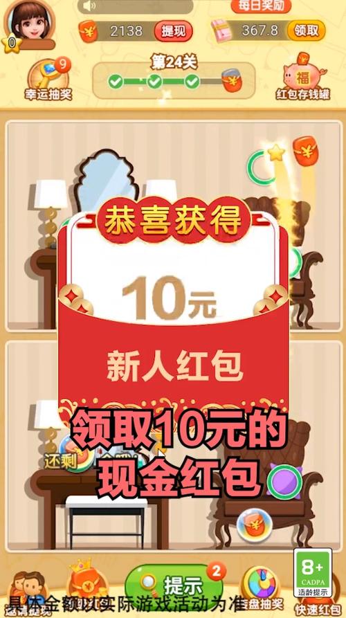 天天找茬红包版