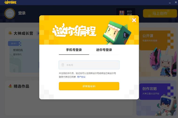 迷你编程老版本1.3.0安装包