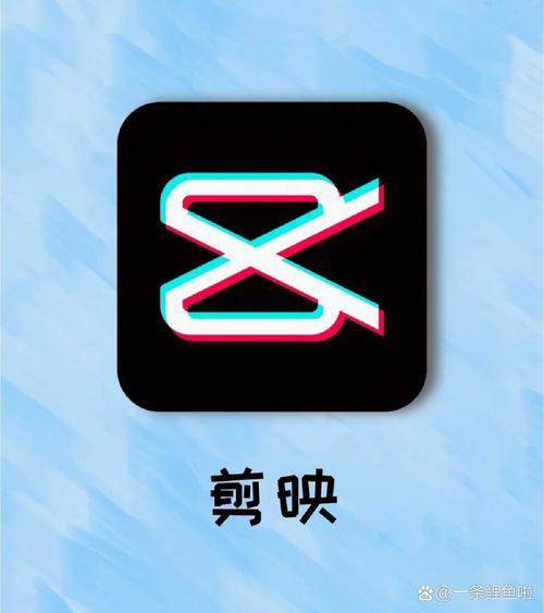 剪映app官方版