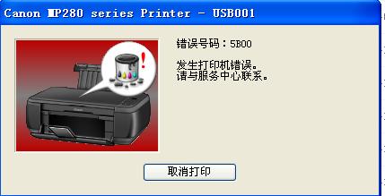 mp288打印机清零步骤