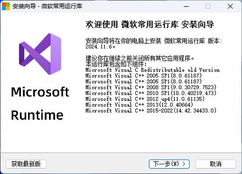 VC05运行库运行库