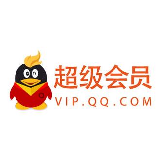 QQ领会员活动app普通