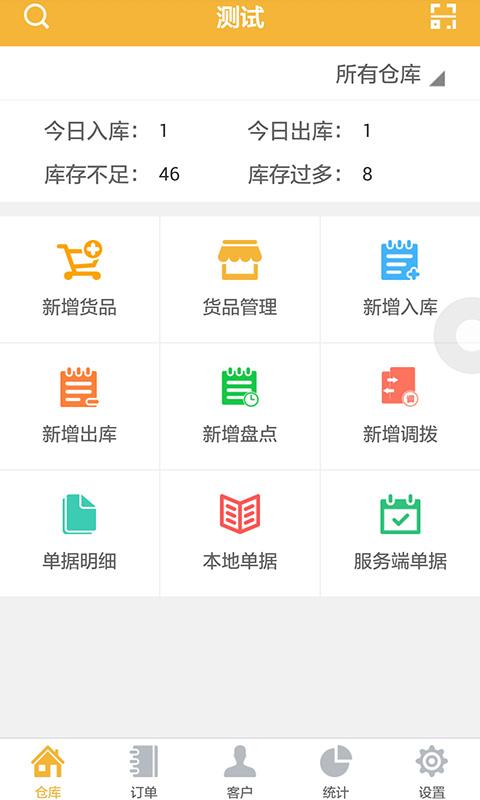 冠唐云仓库怎么收费的