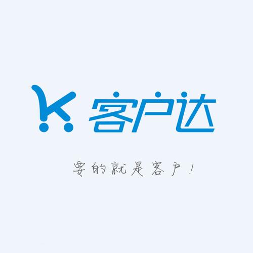 客户达开店管家2024最新版