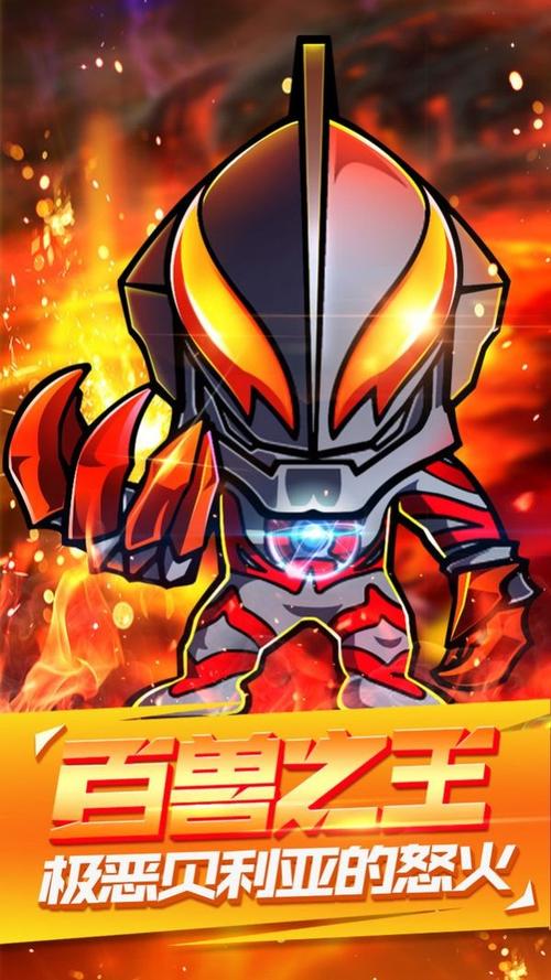 大怪兽格斗dx手机版