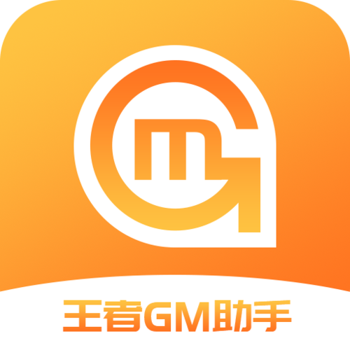 王者助手APP
