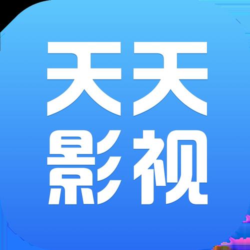 天天影视app官方最新版本