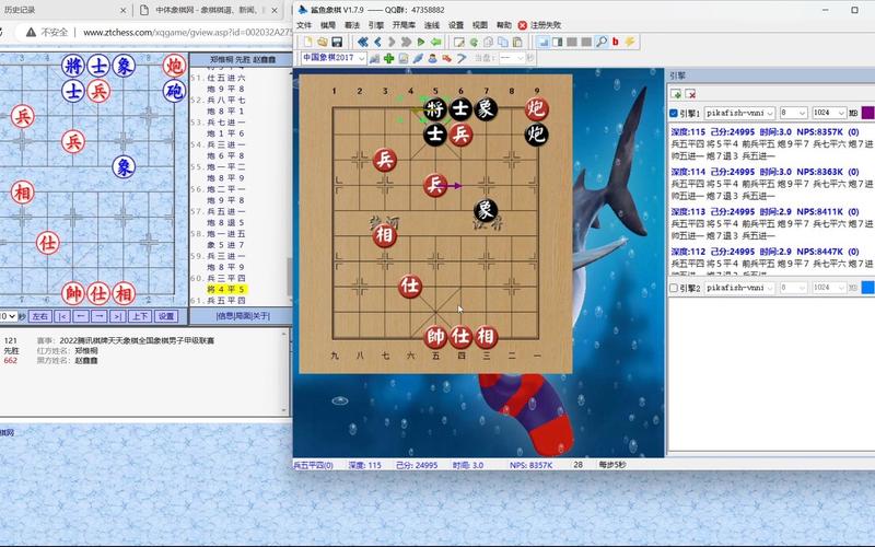 皮卡鱼象棋软件