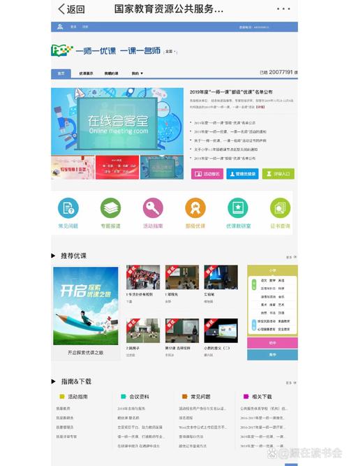 国家教育资源平台app安装最新版本更新内容
