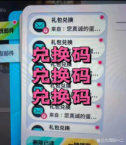 游戏礼包兑换码破解