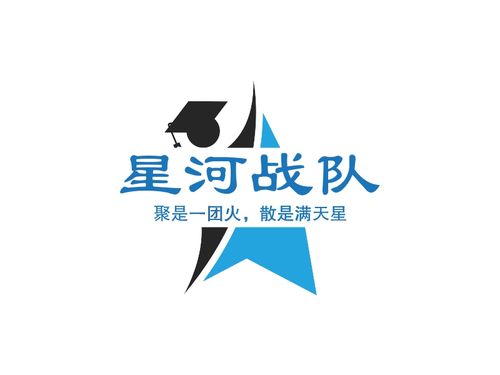 星河战队5000游