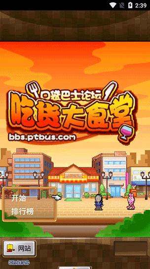美食大食堂汉化版最新版更新内容