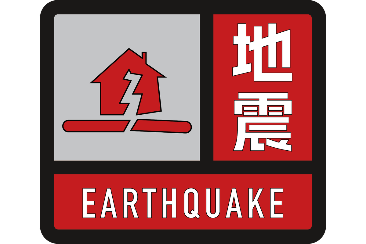 地震云特点