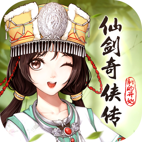 仙剑奇侠传新的开始破解版