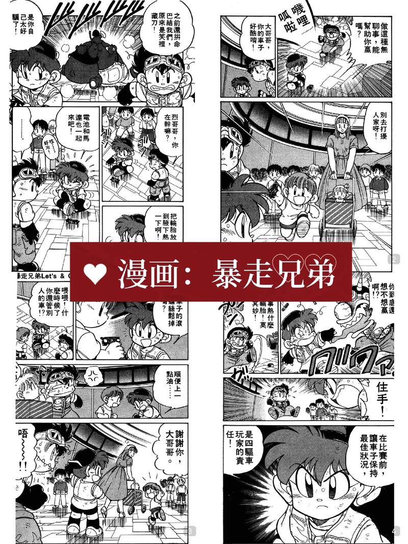 老版暴走漫画哪里可以看黄化版