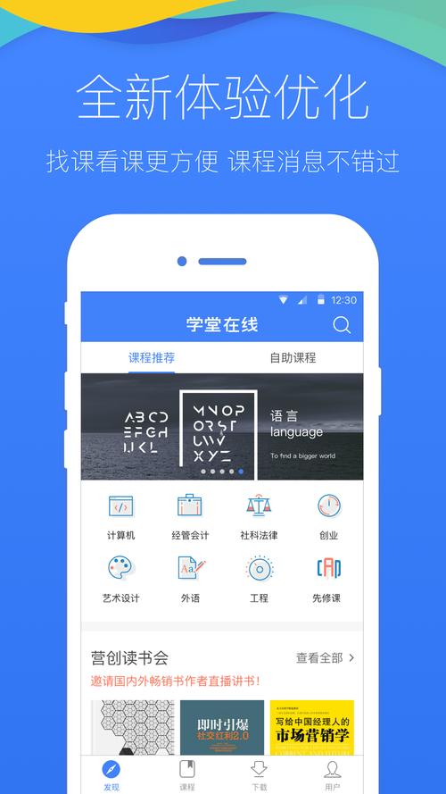 私塾学堂官网登录