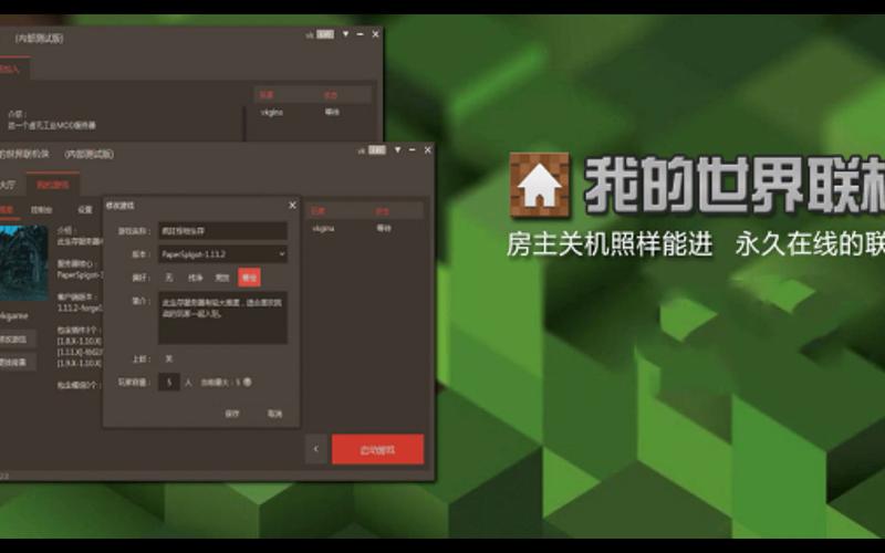 mc联机侠官网入口