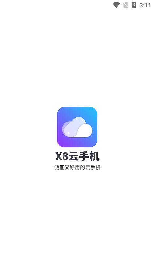 云手机官网