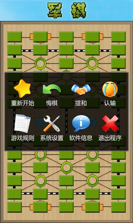 单机版军旗免费版