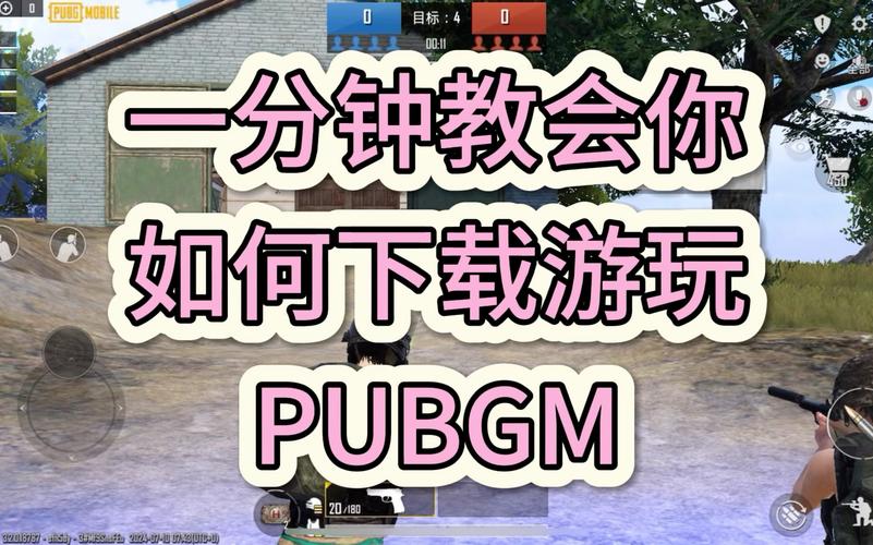 PUBGmobile最新版本更新内容查询方法