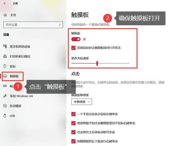联想电脑鼠标触摸板没反应怎么办