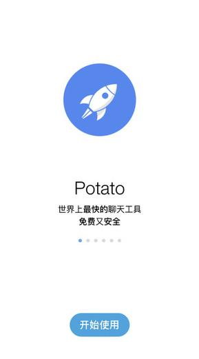 potato.v2.39.2 官网
