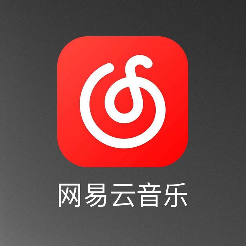 网易云免费版不限时