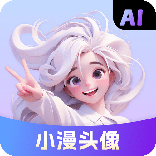 真人变成漫画人物的软件叫什么