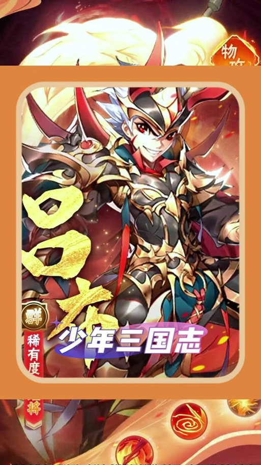 少年三国志怀旧版内购版
