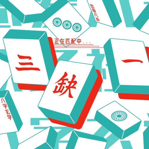 麻将三缺一单机2002版本