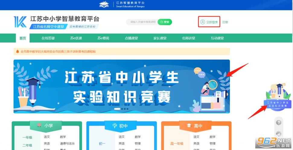 江苏中小学智慧教育平台登录入口最新版本更新内容