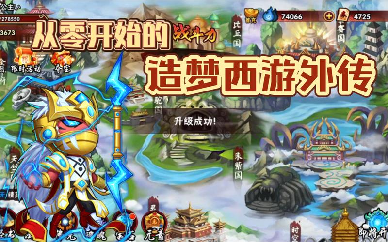 造梦西游外传招募bug