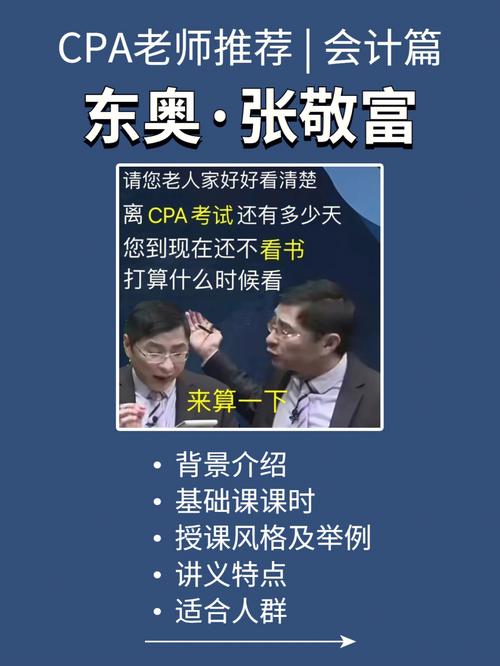 东奥张敬富一年挣100万