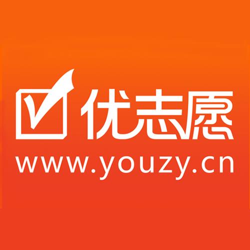 优志愿破解版2023免登录