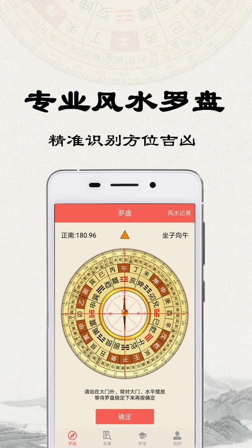 罗盘app正版免费