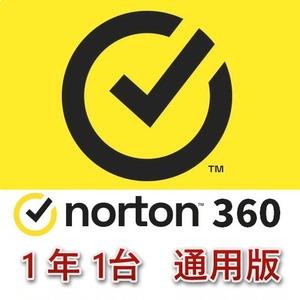 norton security卸载