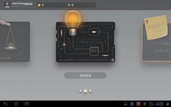 Nobook虚拟实验室破解版免费链接
